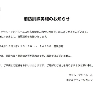 *** ホテル ホテル・アンドルームス名古屋栄 日本